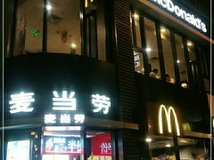 门面-麦当劳(磨子桥店)