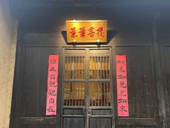 -法云安缦酒店