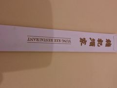android_upload_pic-镛记酒家