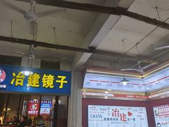 -冶建镜子·老南昌大排档·江西虾王(总店)