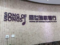 -雅马哈钢琴电钢琴城盛世雅歌琴行•电钢琴城•钢琴培训•二手钢琴租赁(西三环旗舰店)