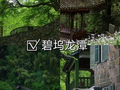 -莫干山风景区