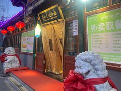 -眉州东坡(团结湖店)