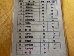 -荣生萝卜汤饭店