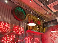 -江北北火锅馆·公路夜市(魏公村店)