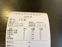 -羽至金时(柏威年店)
