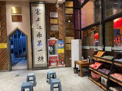 -红柳枝滩羊烧烤·非遗