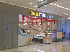 -面包新语(龙湖·西宸天街店)