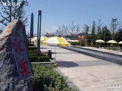 -汇泉广场