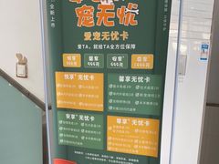 -派美特宠物医院·核磁CT·骨科肿瘤·疑难转诊(沈农禾丰店)