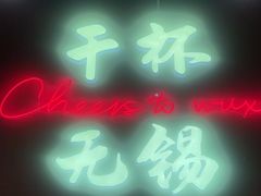 -本色.小马哥烧烤(无锡九里仓店)
