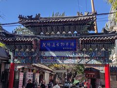 -沈阳道古物市场