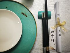 -松云泽