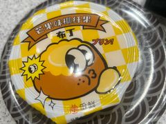 -争鲜回转寿司(朝外悠唐PLUS店)
