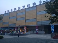 旺顺阁鱼头泡饼(常营店)-旺顺阁鱼头泡饼(常营店)