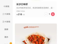 -长沙文和友(海信广场店)