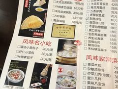 -邢家锅贴老店·非遗·开封菜(金明广场店)