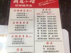 菜单-周鱼小馆石锅酸菜鱼(活力汇店)