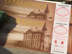 门票-德国监狱旧址博物馆