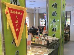 -合易泓烤肉•首创生椰大油边(宁山路店)