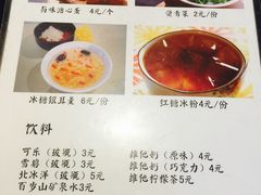 菜单-牛王庙吳記怪味面(双楠店)