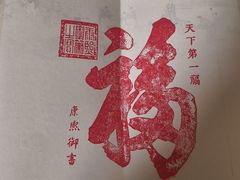 -美罗城