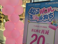 -万达广场(惠州大亚湾店)