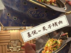 -喜悦烤鸭·新京菜(王府井店)