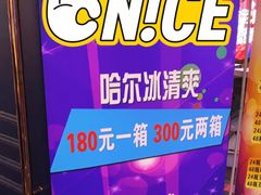 -宝乐星量贩KTV(莲升路店)