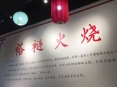 -福荣居褡裢火烧京味家常菜(西四店)
