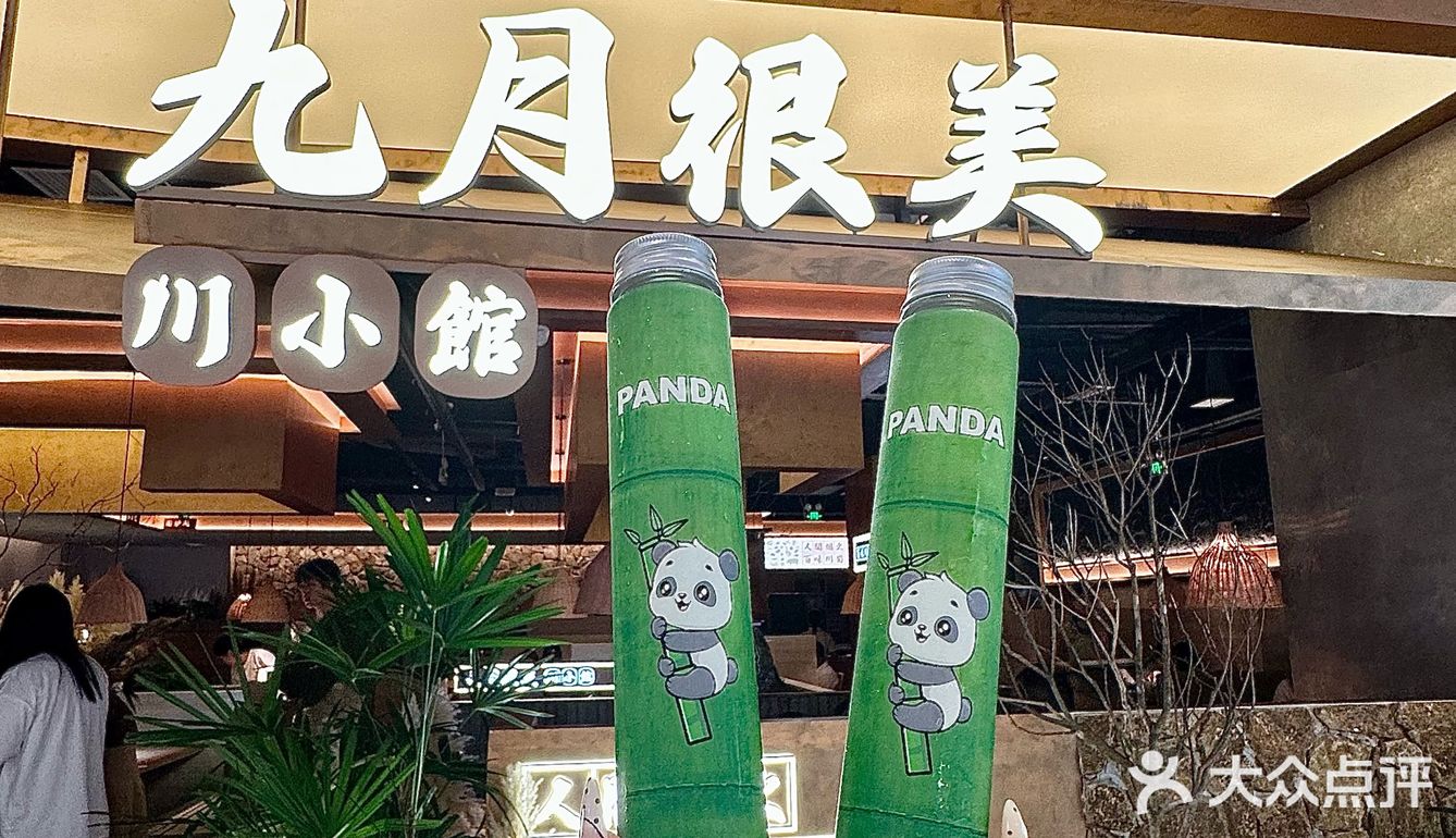肇庆新店📍蕞美川菜馆想安利给全世界[流泪]好吃