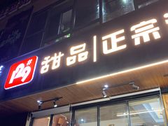 -129老爸茶丨清补凉