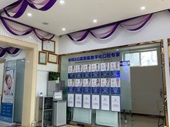 -中科领军口腔