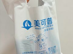 -美可普口腔医院(宝龙标杆店)