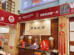 -顺记牛肉店