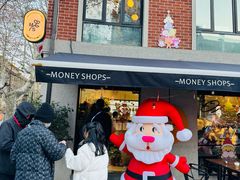 -Money Shops(愚园路店)