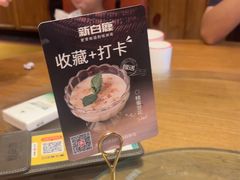 -新白鹿餐厅(龙游路总店·杭帮菜名店)