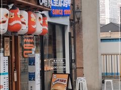 门面-前进5路汉堡炸鸡(汉街skp店)