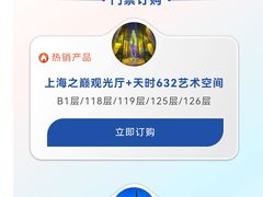 -上海之巅观光厅