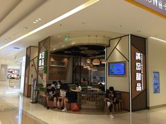 门面-满记甜品(苏州中心店)