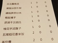 -四道菜·福建菜馆(新街口金鹰店)