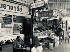 -Ongtong Khaosoi Ari Branch