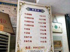 菜单-回回锅贴(小河沿店)