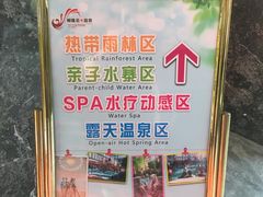 -悦隆庄温泉度假酒店