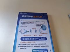 -昆明普瑞眼科医院·近视手术(龙泉院区)