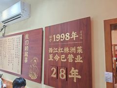 -西江红·株洲本地菜(滨江南路店)