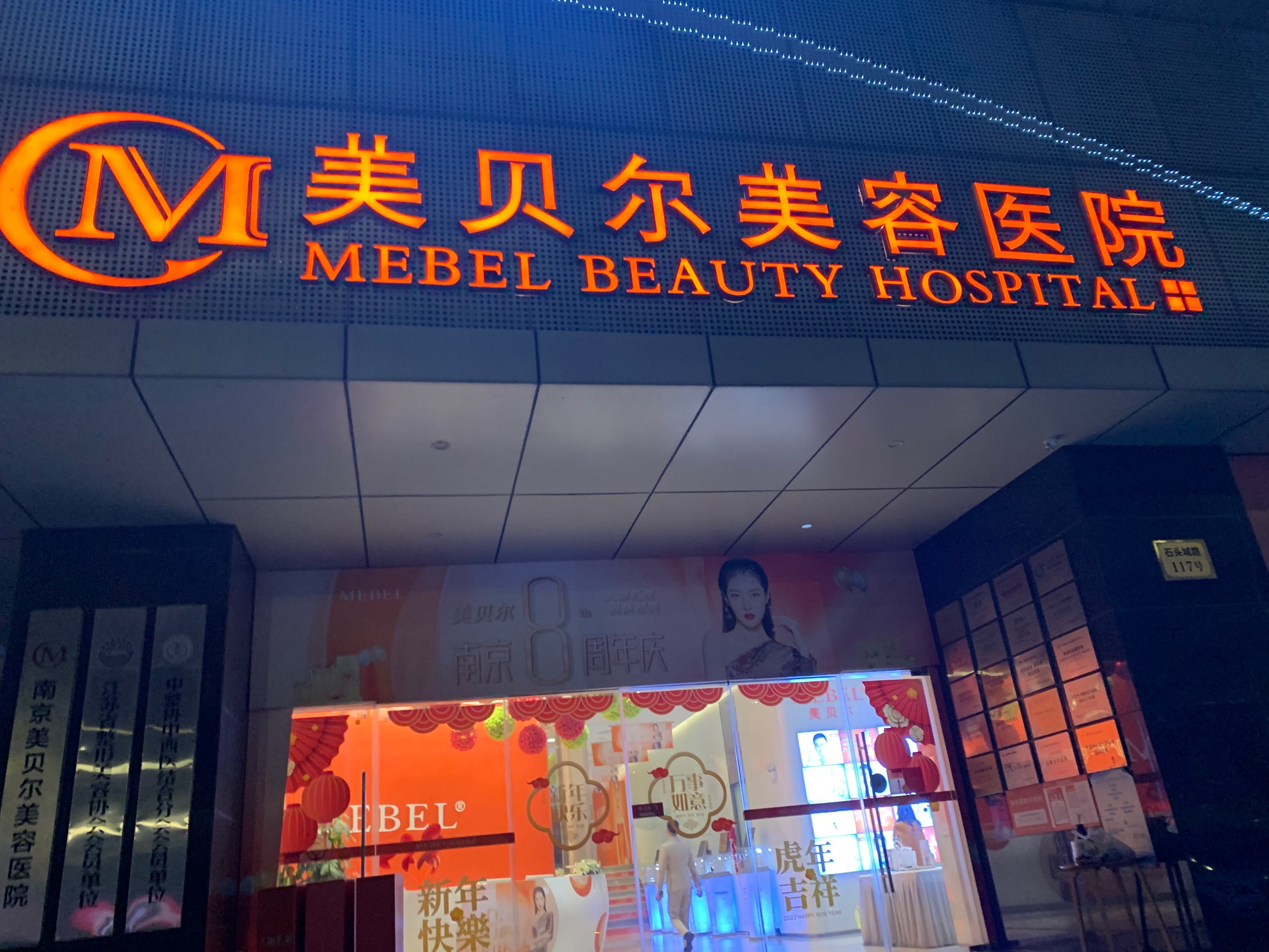 南京隆胸最好的医院，盘点排名榜前五医院测评，前三绝绝子