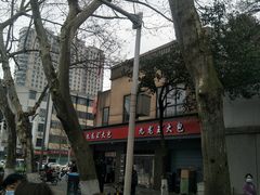 -袁大头包子(光华路店)
