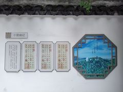 -上海佘山国家森林公园西佘山园