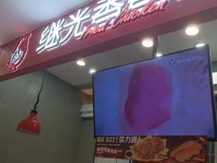 -1973继光香香鸡(金桥国际店)